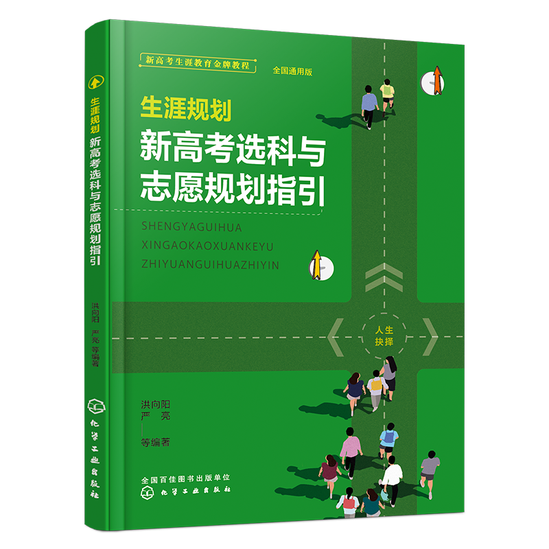 職業(yè)規(guī)劃師咨詢 