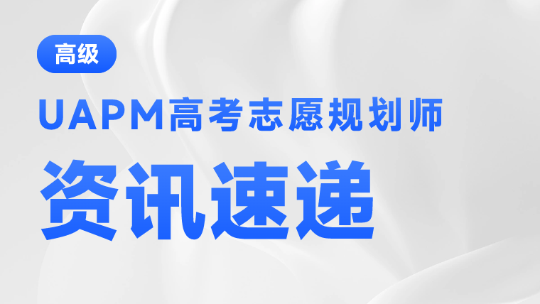職業(yè)規(guī)劃師 